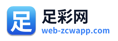 足彩网 Logo